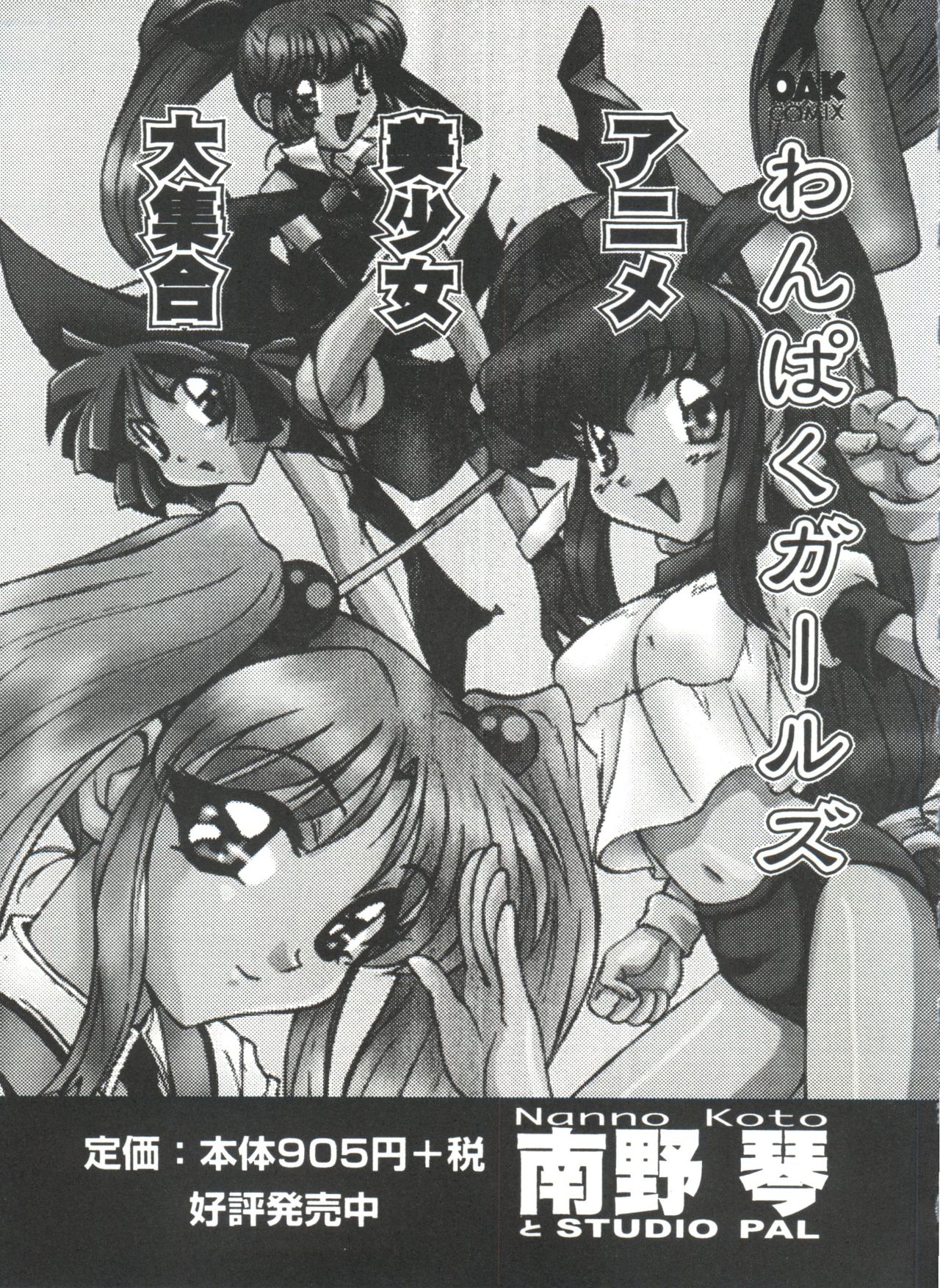 [アンソロジー] ろりぱろ天国 (よろず)