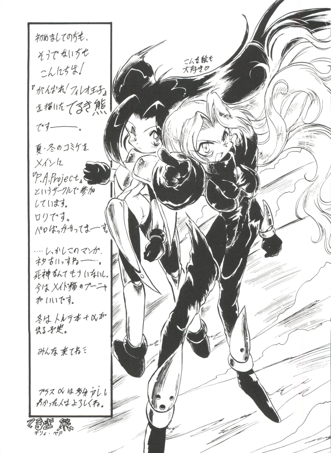 [アンソロジー] ろりぱろ天国 (よろず)