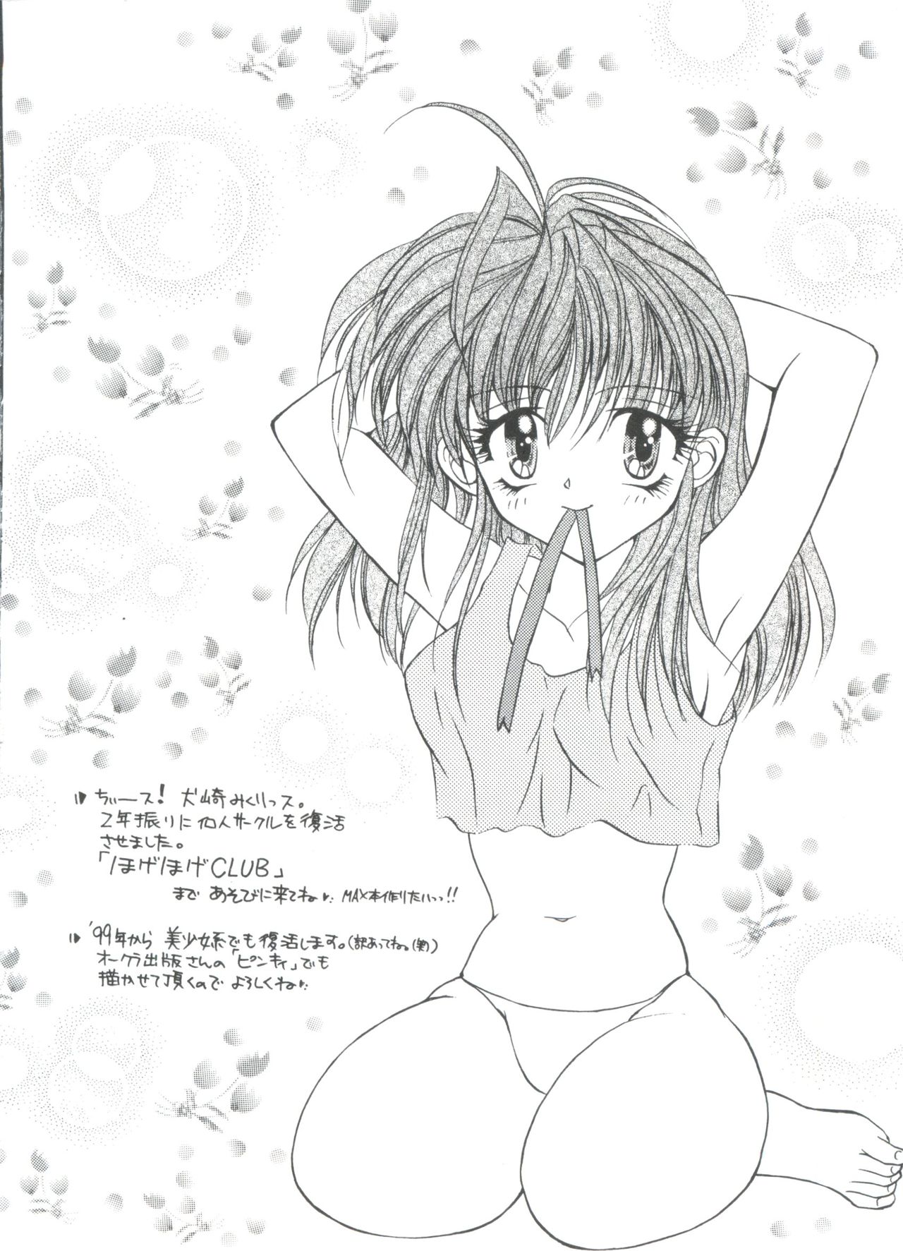 [アンソロジー] ろりぱろ天国 (よろず)