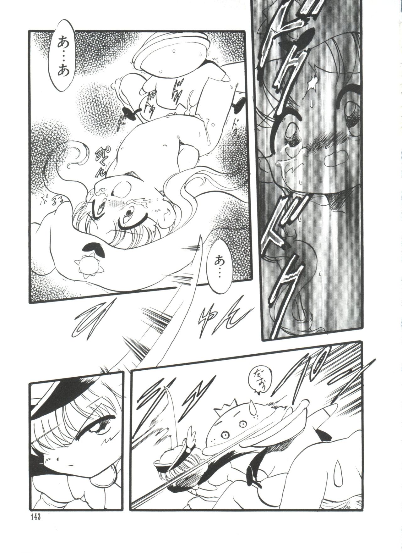 [アンソロジー] ろりぱろ天国 (よろず)