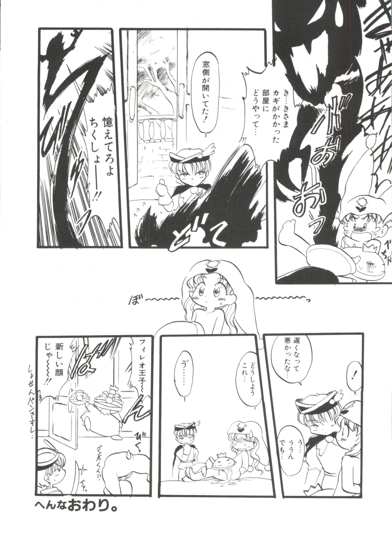 [アンソロジー] ろりぱろ天国 (よろず)