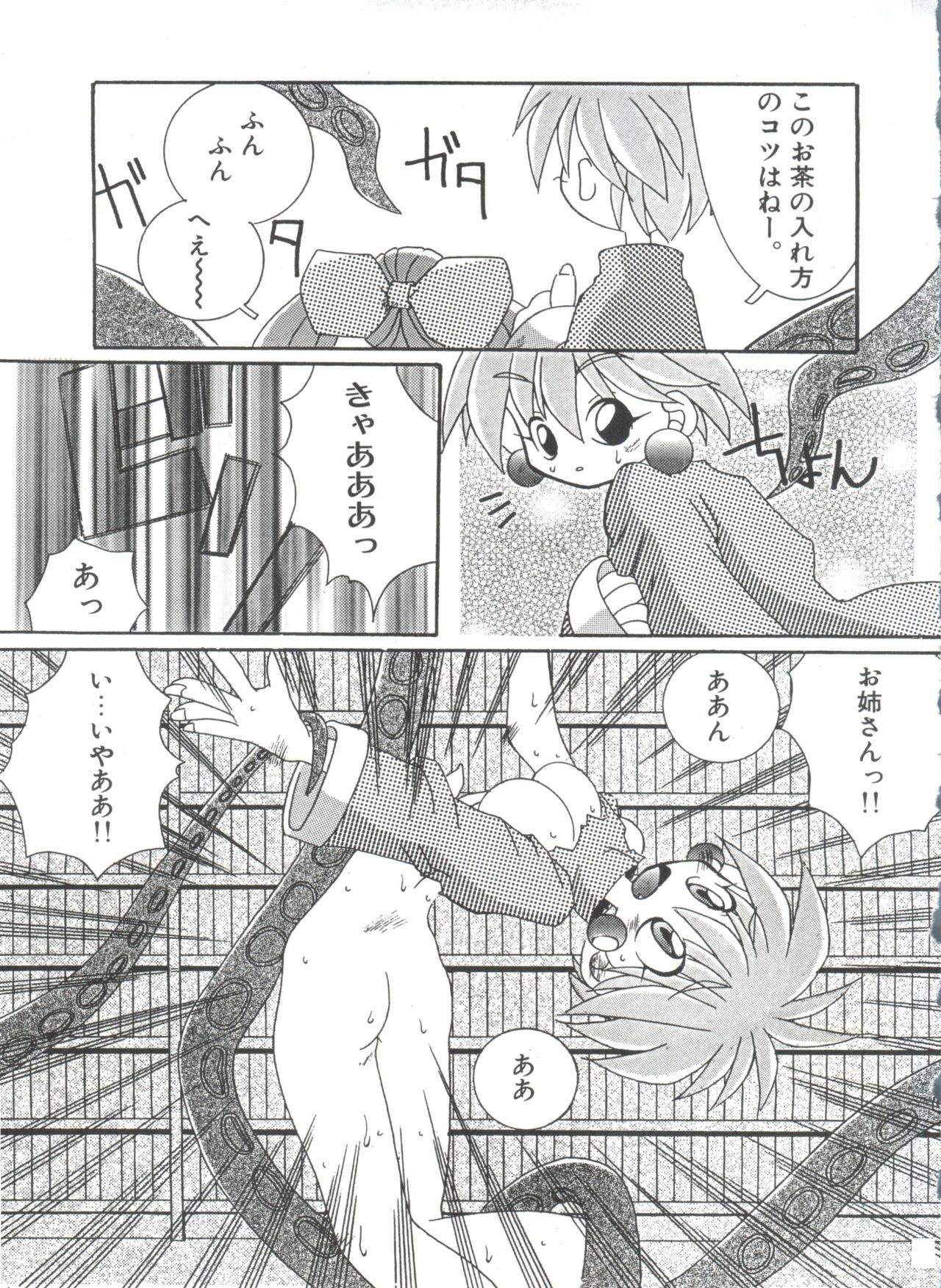 [アンソロジー] ろりぱろ天国 (よろず)