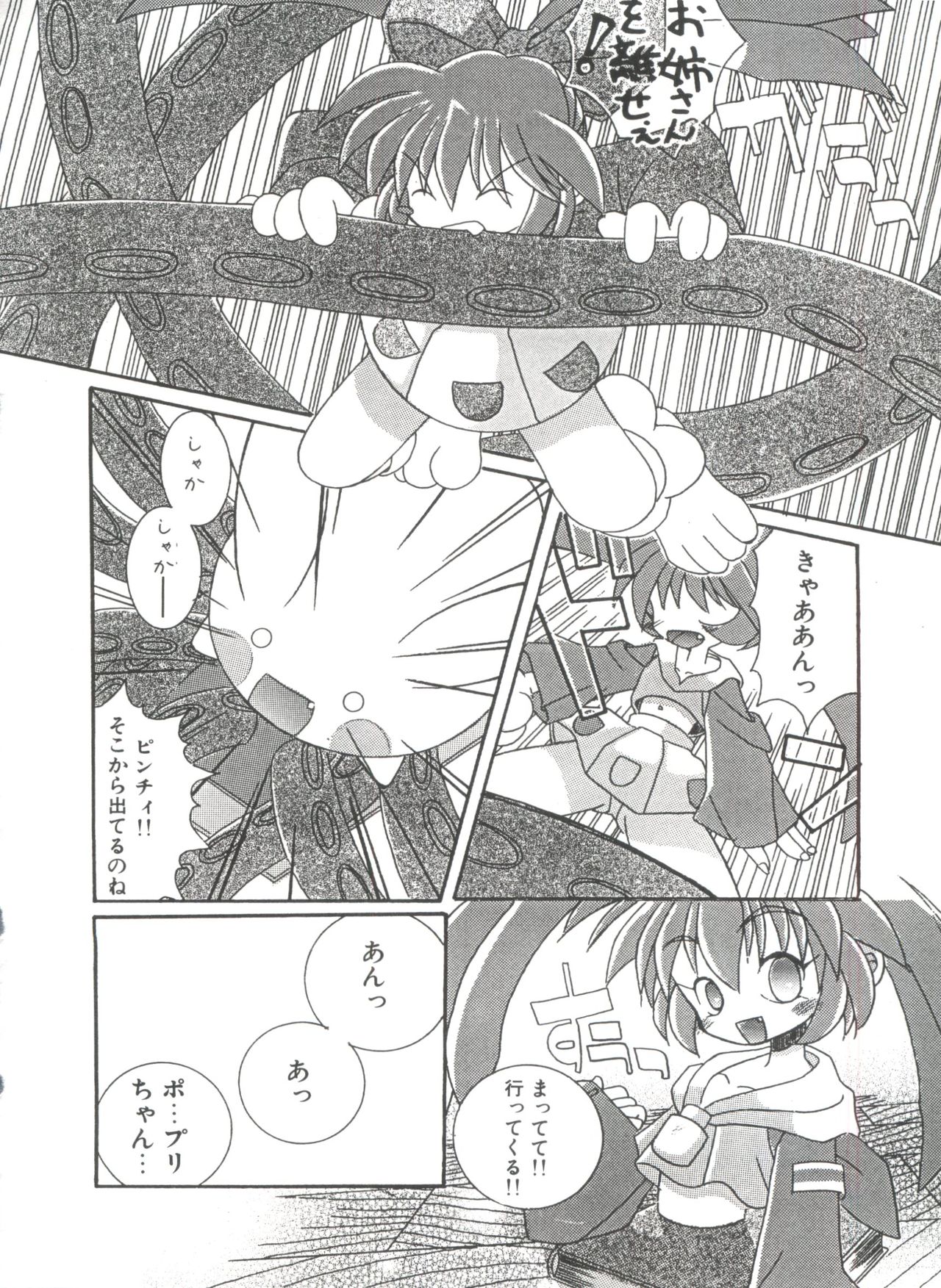 [アンソロジー] ろりぱろ天国 (よろず)