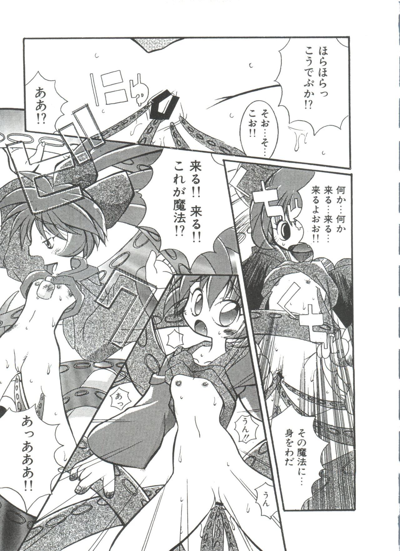 [アンソロジー] ろりぱろ天国 (よろず)