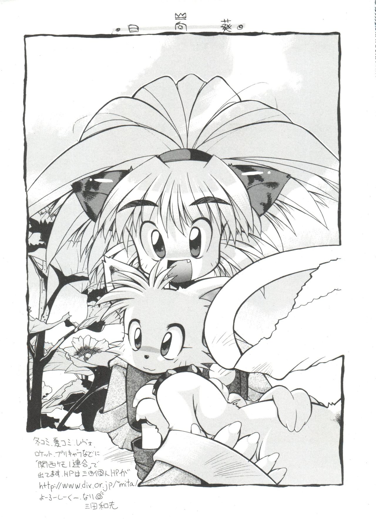 [アンソロジー] ろりぱろ天国 (よろず)