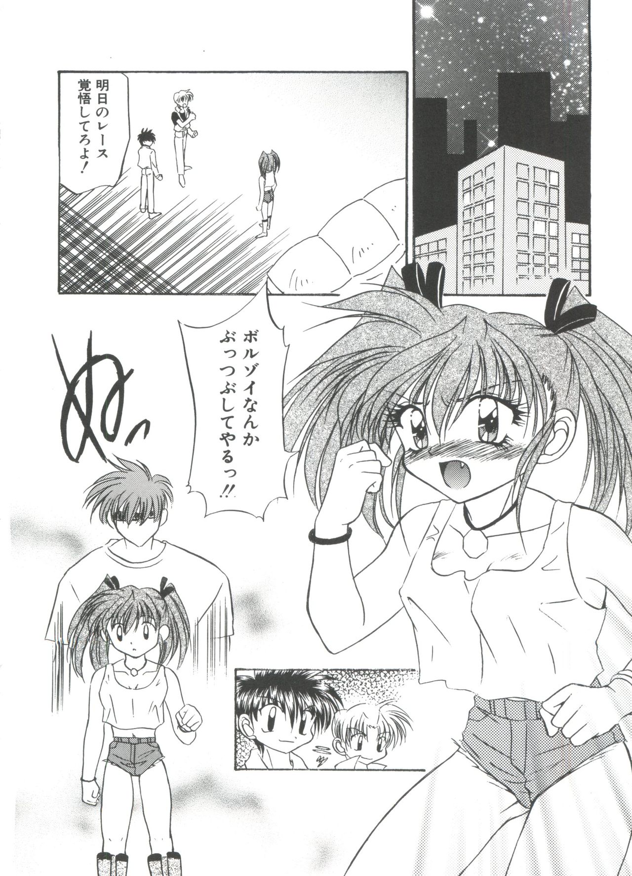 [アンソロジー] ろりぱろ天国 (よろず)