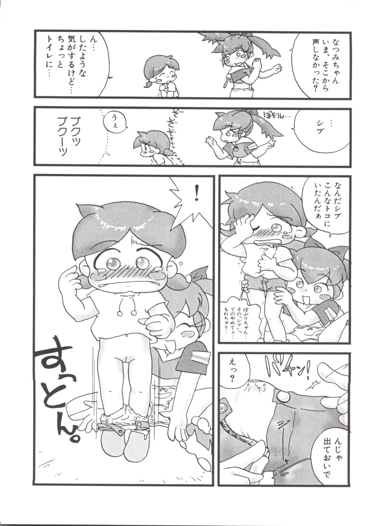 [アンソロジー] ろりぱろ天国 (よろず)