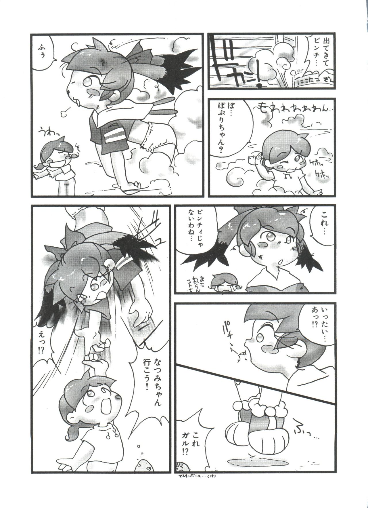 [アンソロジー] ろりぱろ天国 (よろず)