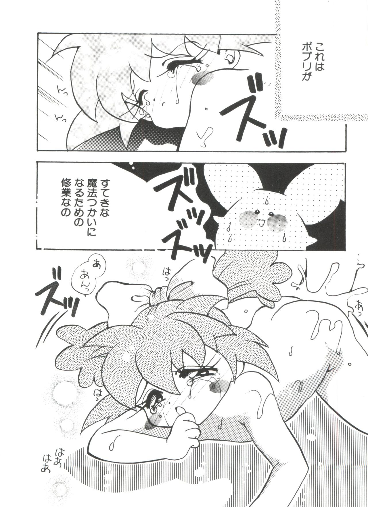 [アンソロジー] ろりぱろ天国 (よろず)