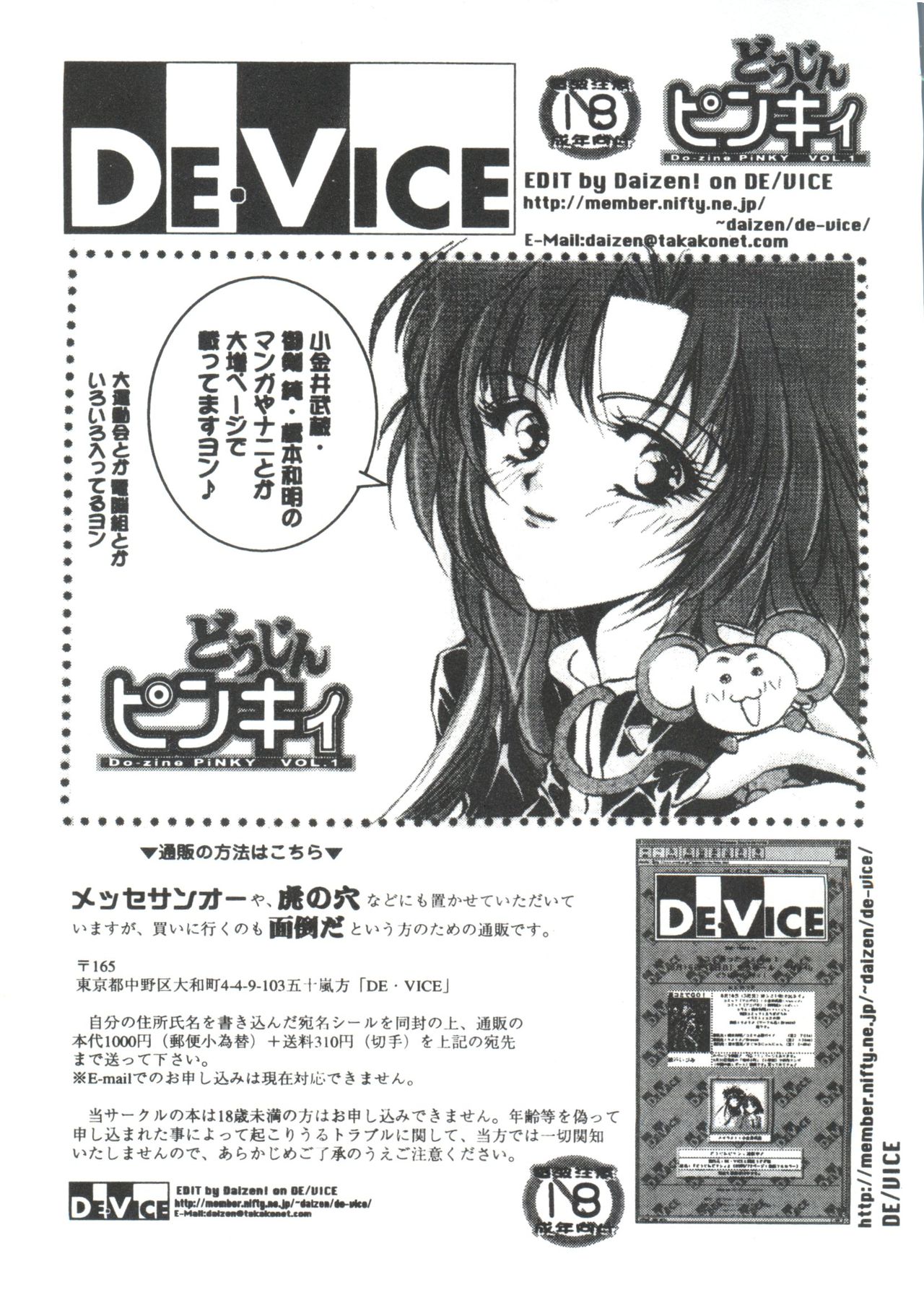 [アンソロジー] ろりぱろ天国 (よろず)