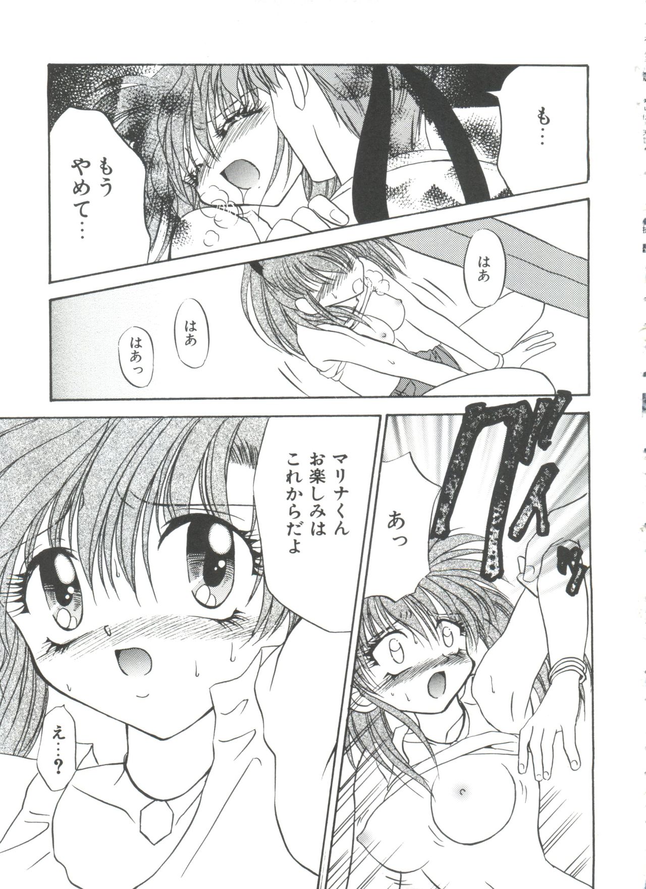 [アンソロジー] ろりぱろ天国 (よろず)