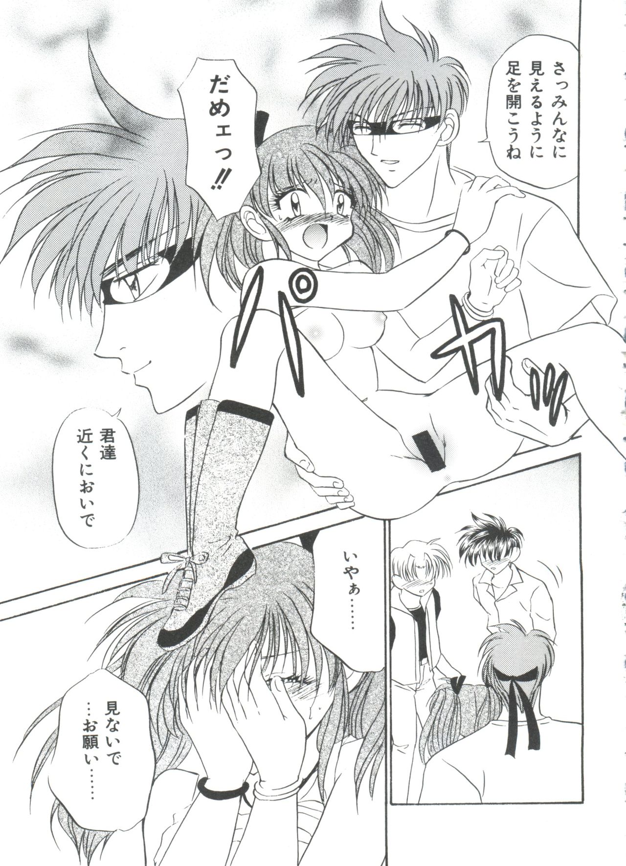 [アンソロジー] ろりぱろ天国 (よろず)