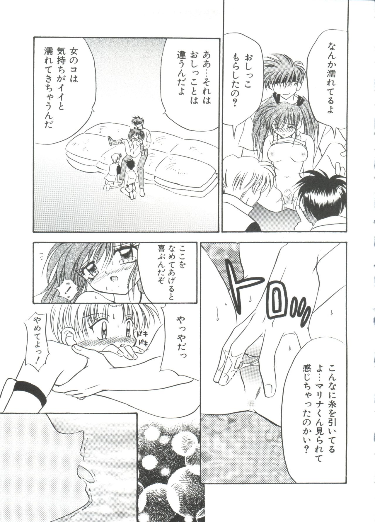 [アンソロジー] ろりぱろ天国 (よろず)