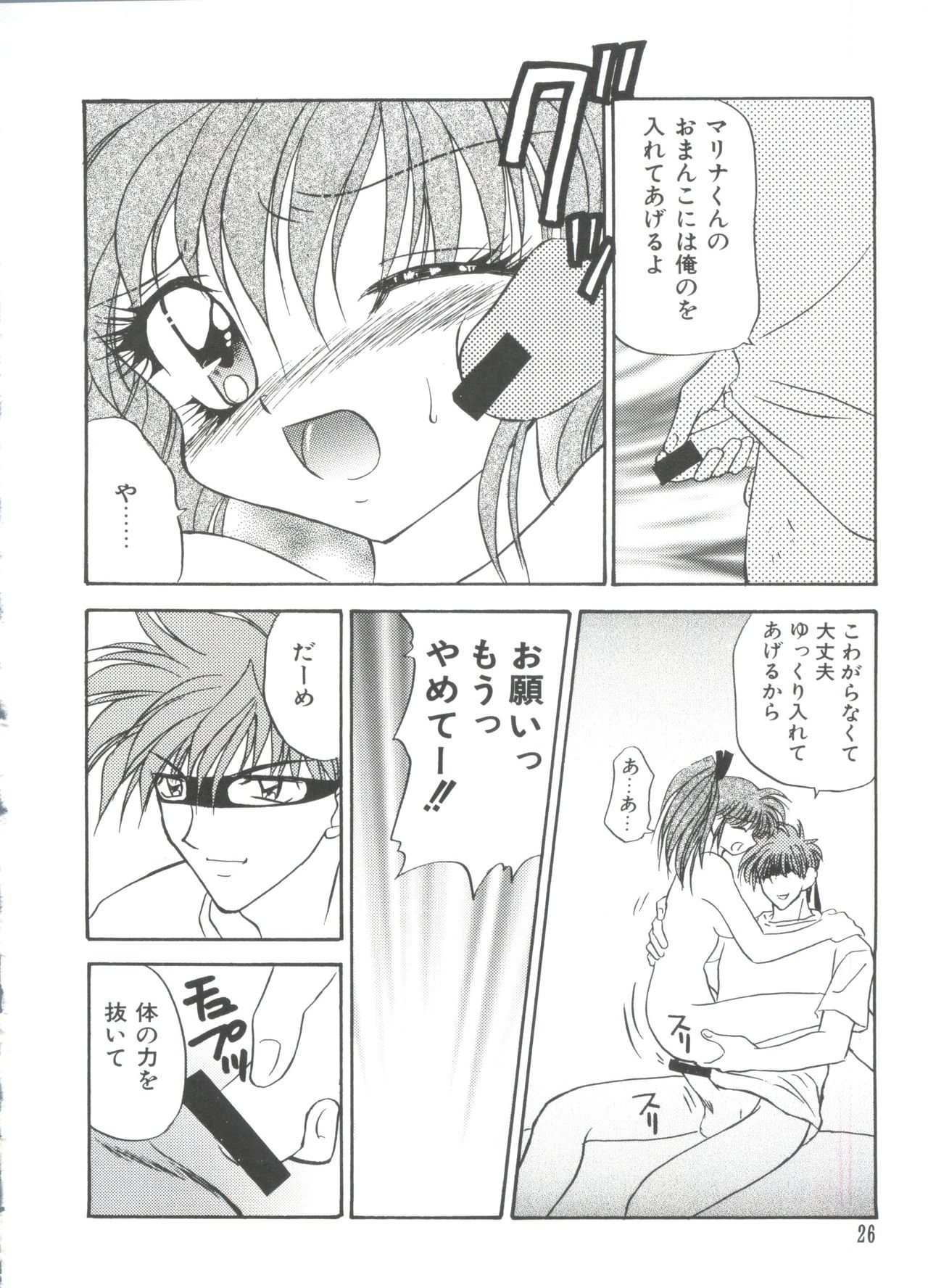 [アンソロジー] ろりぱろ天国 (よろず)