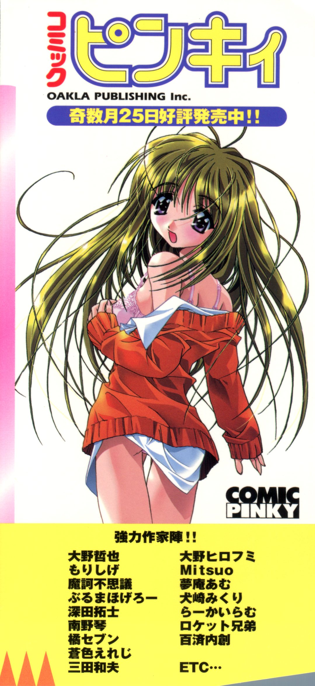 [アンソロジー] ろりぱろ天国 (よろず)