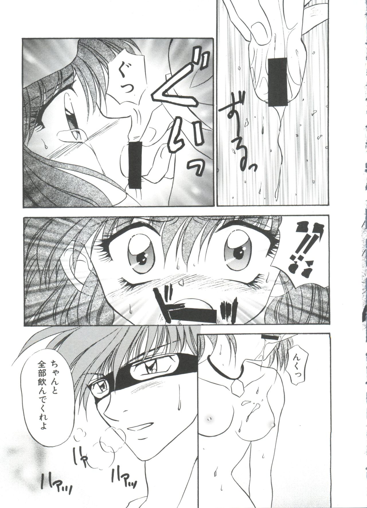 [アンソロジー] ろりぱろ天国 (よろず)