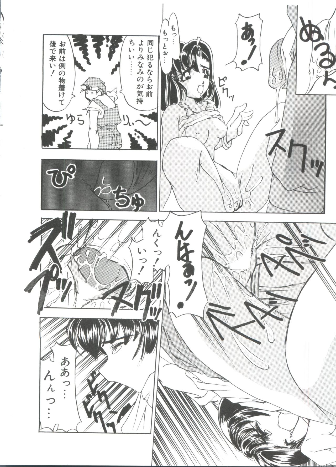 [アンソロジー] ろりぱろ天国 (よろず)