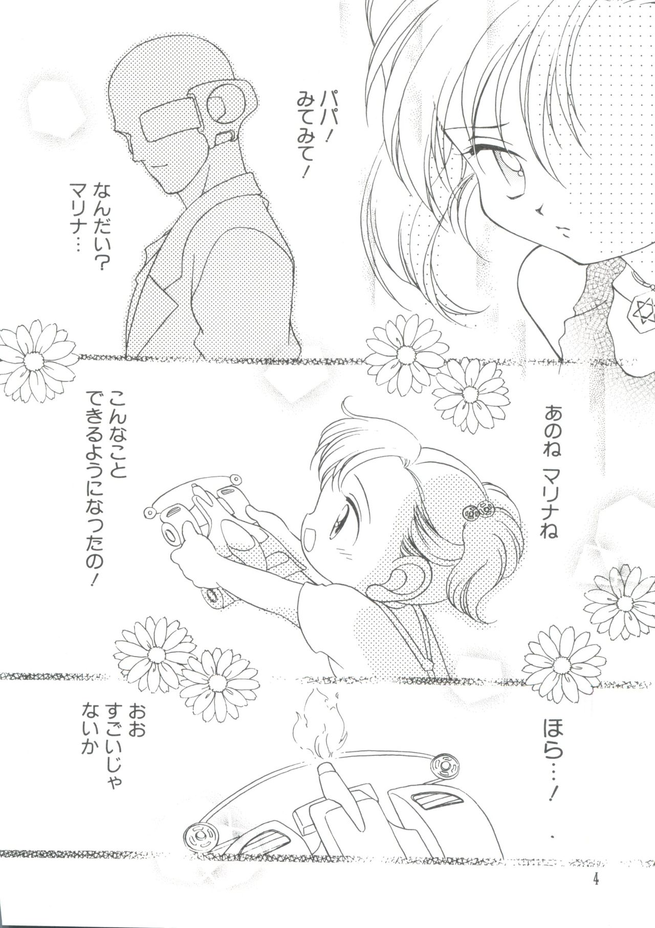 [アンソロジー] ろりぱろ天国 (よろず)