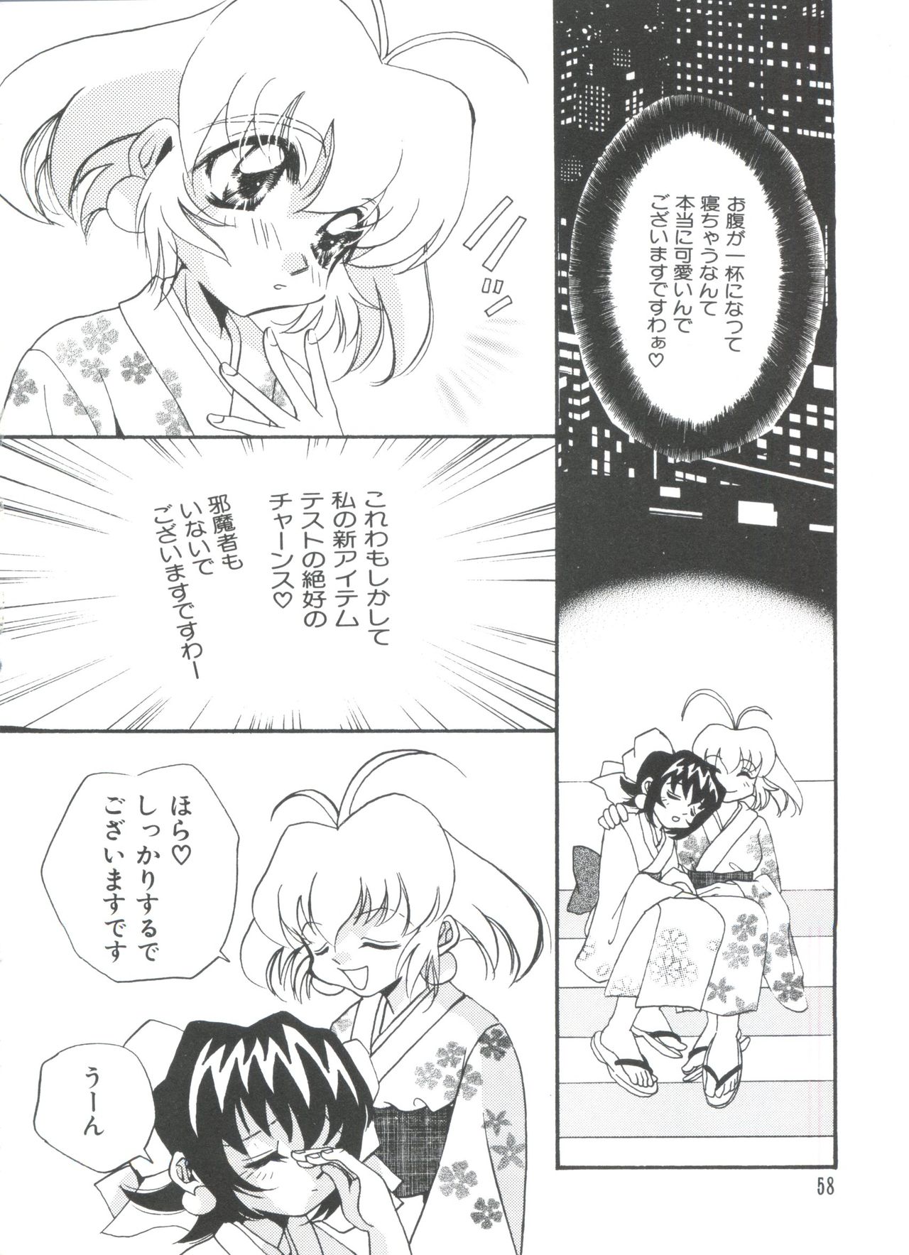 [アンソロジー] ろりぱろ天国 (よろず)