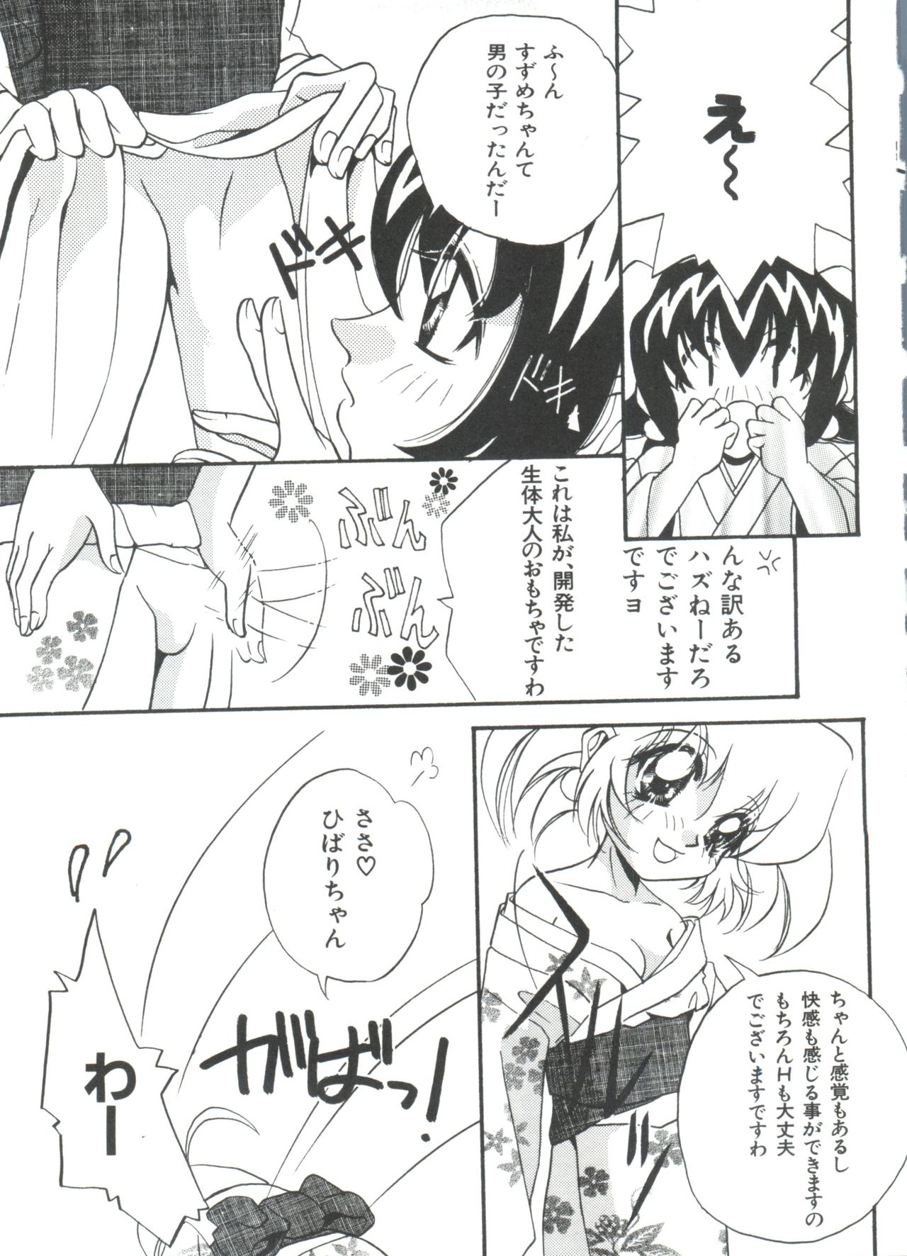 [アンソロジー] ろりぱろ天国 (よろず)