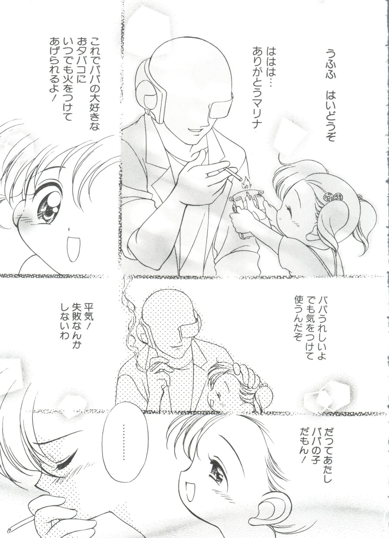 [アンソロジー] ろりぱろ天国 (よろず)