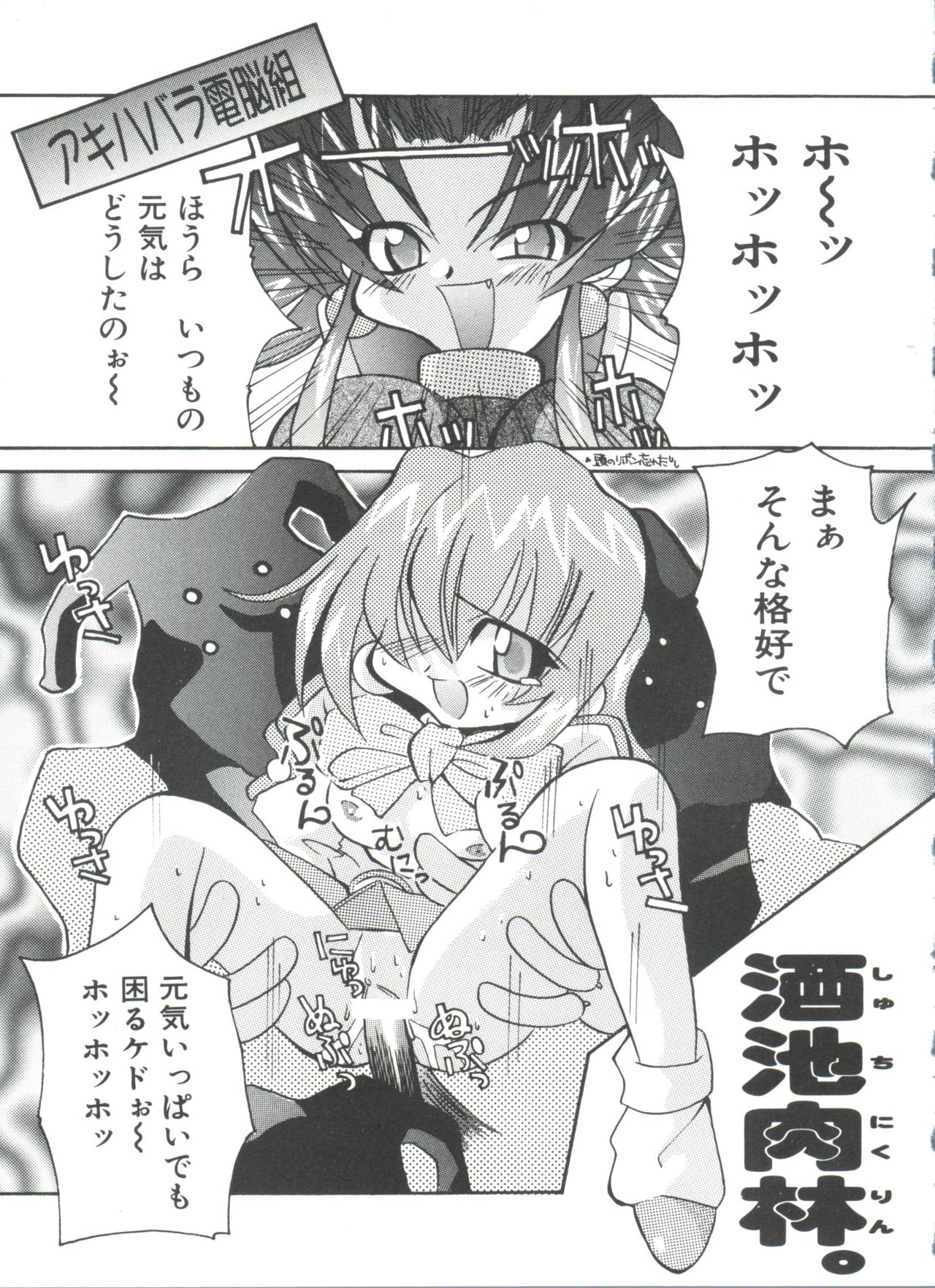 [アンソロジー] ろりぱろ天国 (よろず)