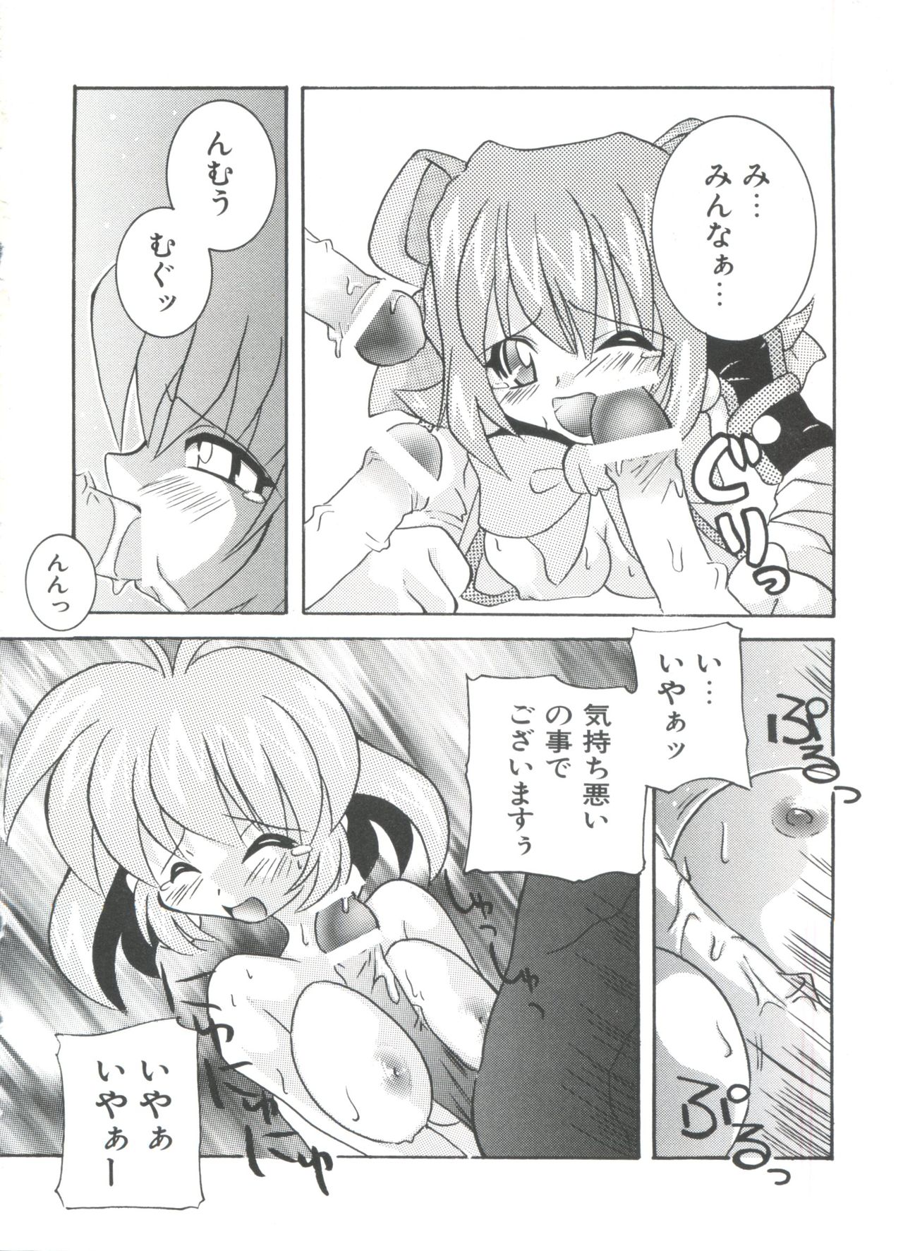 [アンソロジー] ろりぱろ天国 (よろず)