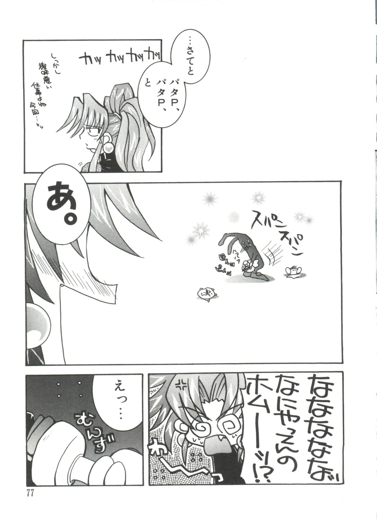 [アンソロジー] ろりぱろ天国 (よろず)