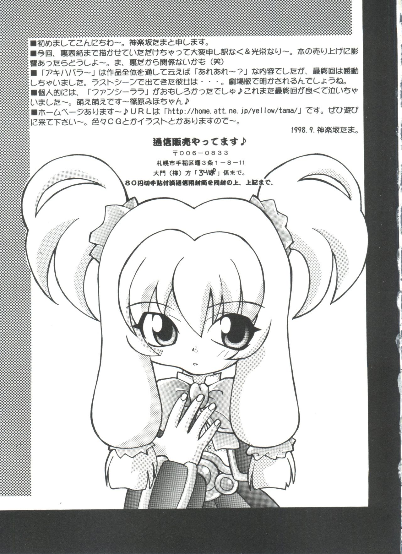 [アンソロジー] ろりぱろ天国 (よろず)