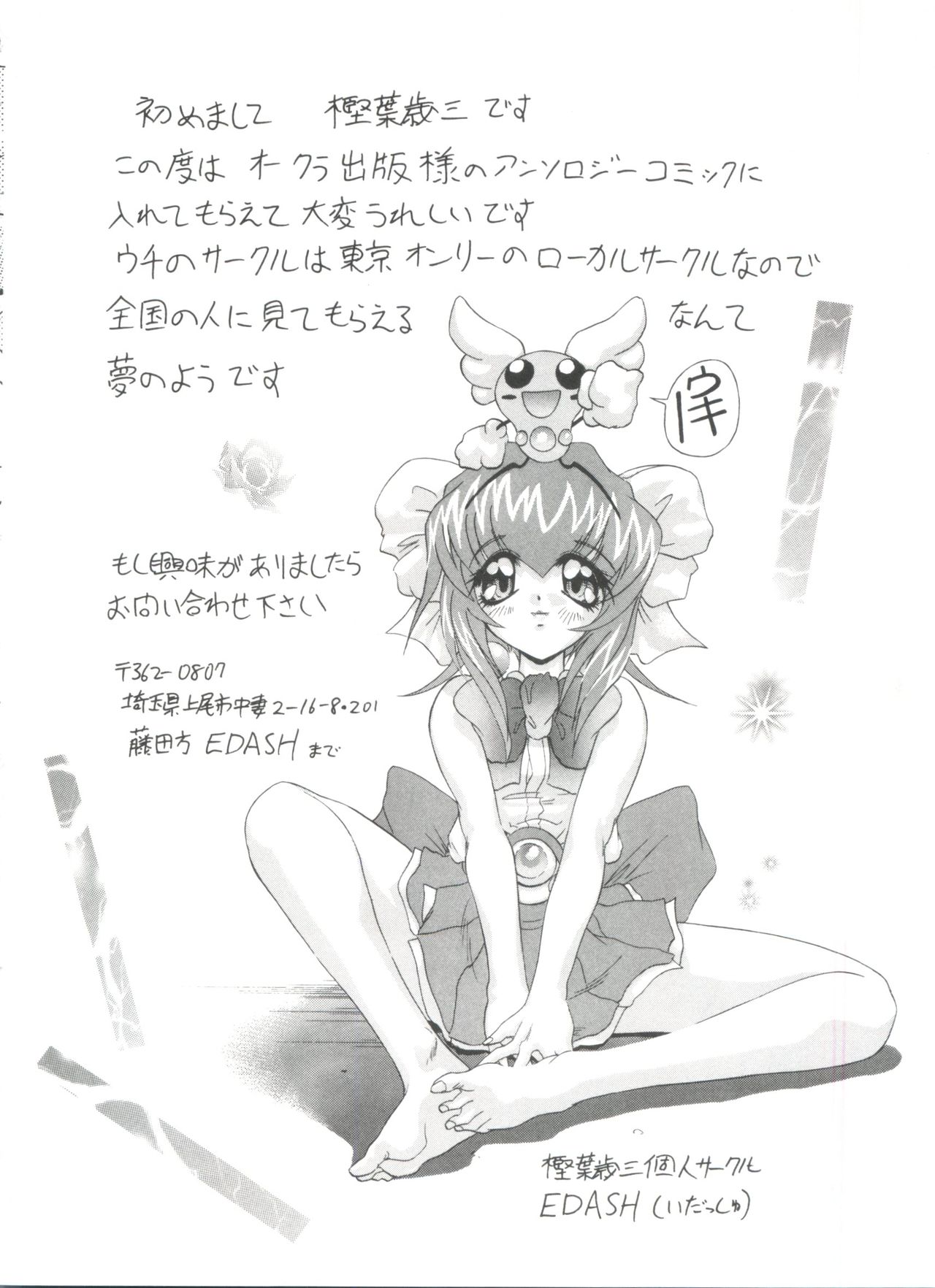 [アンソロジー] ろりぱろ天国 (よろず)