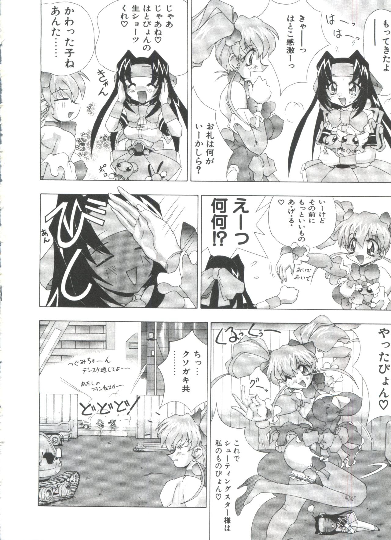 [アンソロジー] ろりぱろ天国 (よろず)