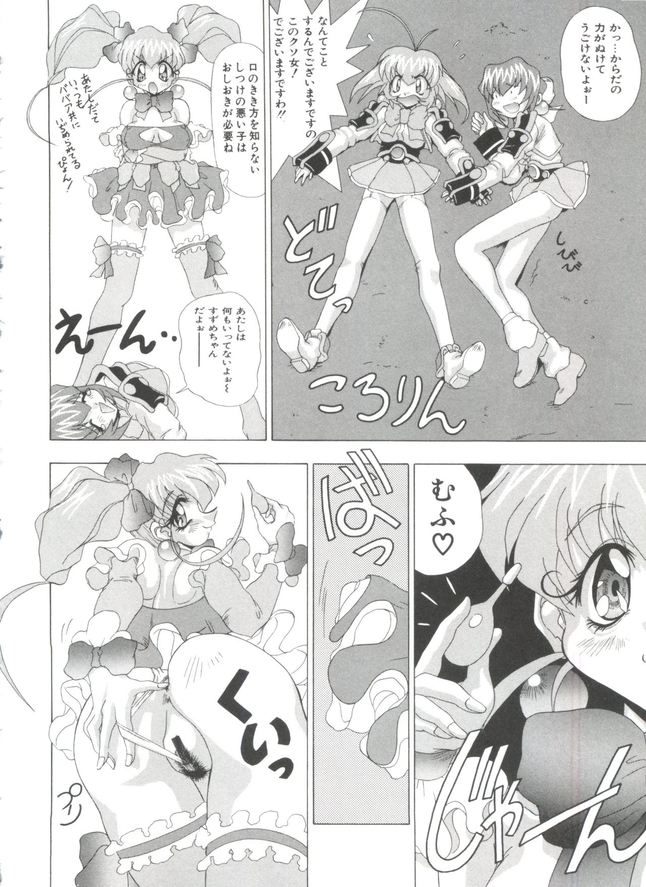 [アンソロジー] ろりぱろ天国 (よろず)