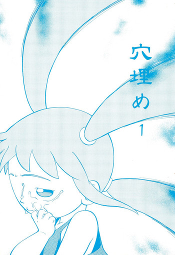 (C55) [CHROMATIC ROOM (魔訶不思議)] 穴埋め 1 (ポポロクロイス物語)