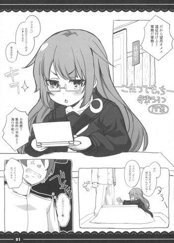 (C89) [伊東ライフ] こたつでもっちー (艦隊これくしょん -艦これ-)