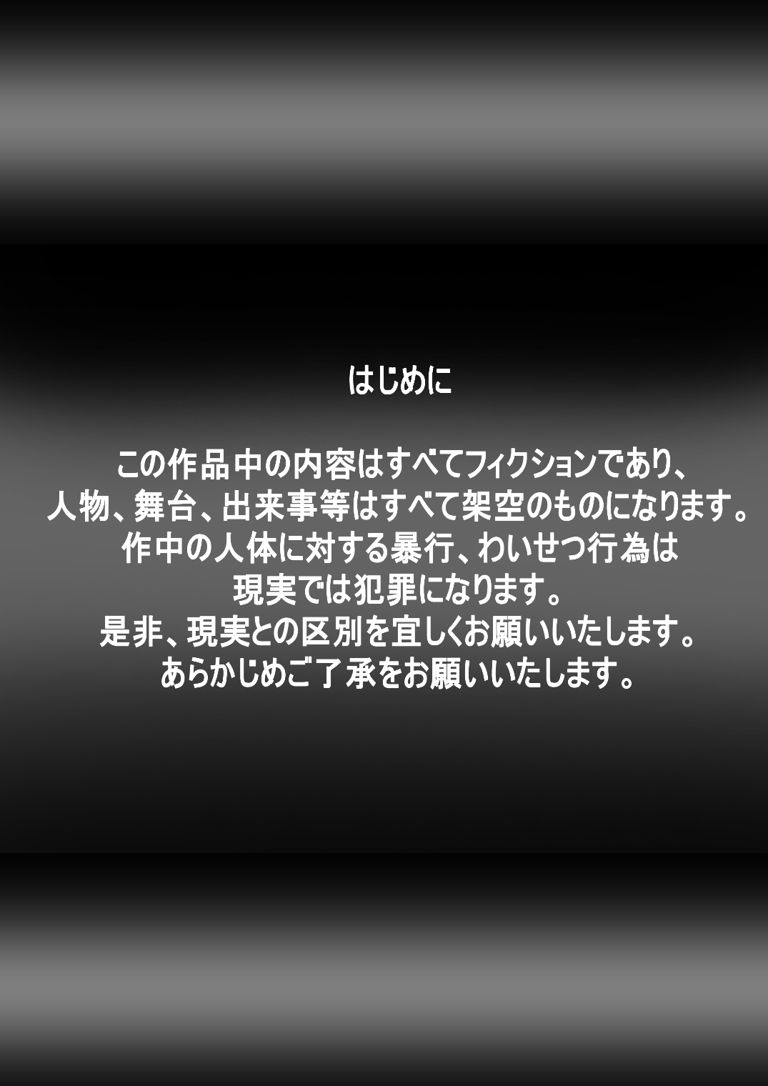 [でんで] 『不思議世界-Mystery World-ののな29』～大淫魔王の実態変化、ののなの全女穴辱壊獄～