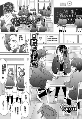 [syou] 想い出の制服 (COMIC BAVEL 2017年7月号) [中国翻訳] [DL版]