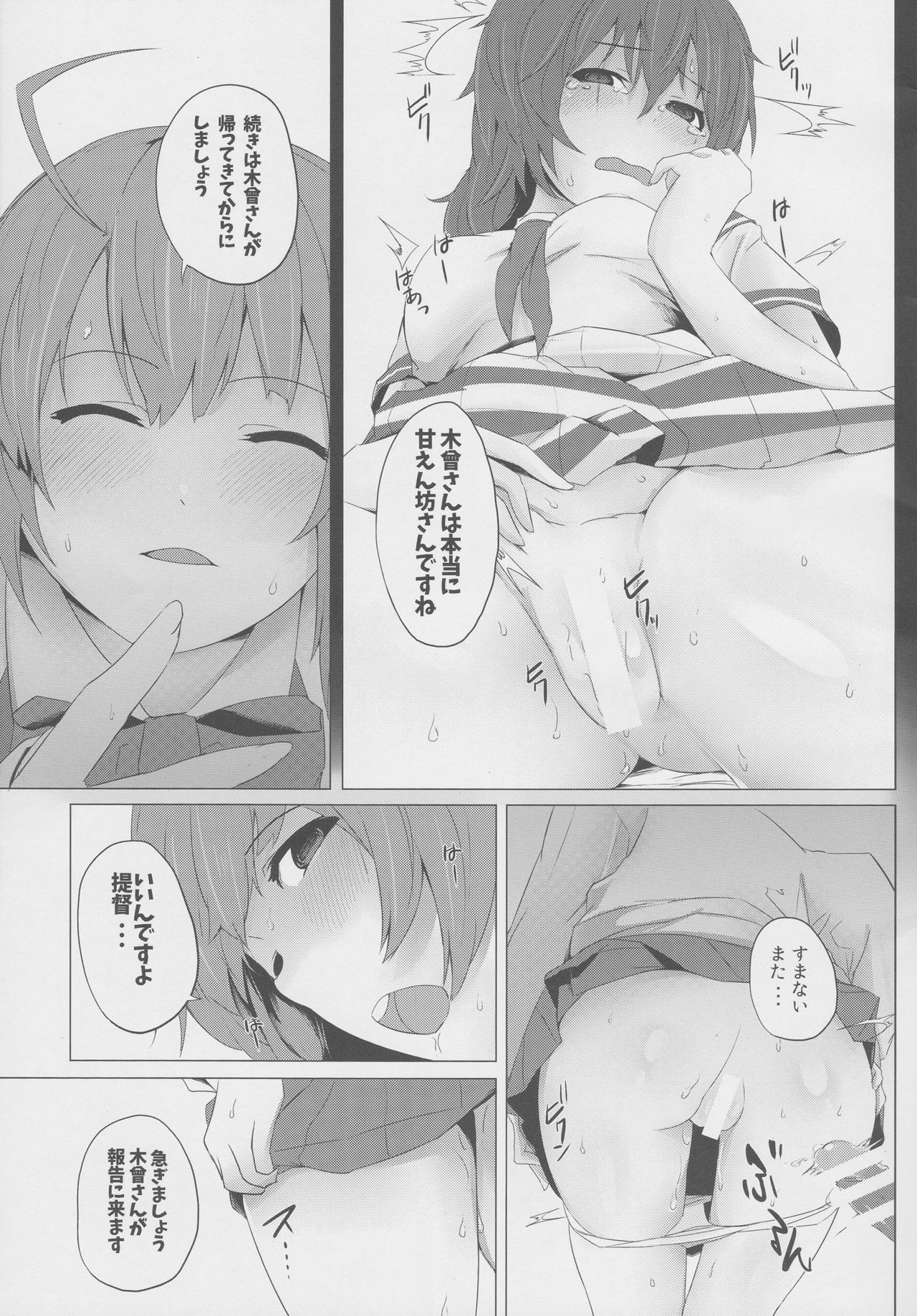 (C89) [でぱれーしょん (キリエっぱ)] entanglement (艦隊これくしょん -艦これ-)