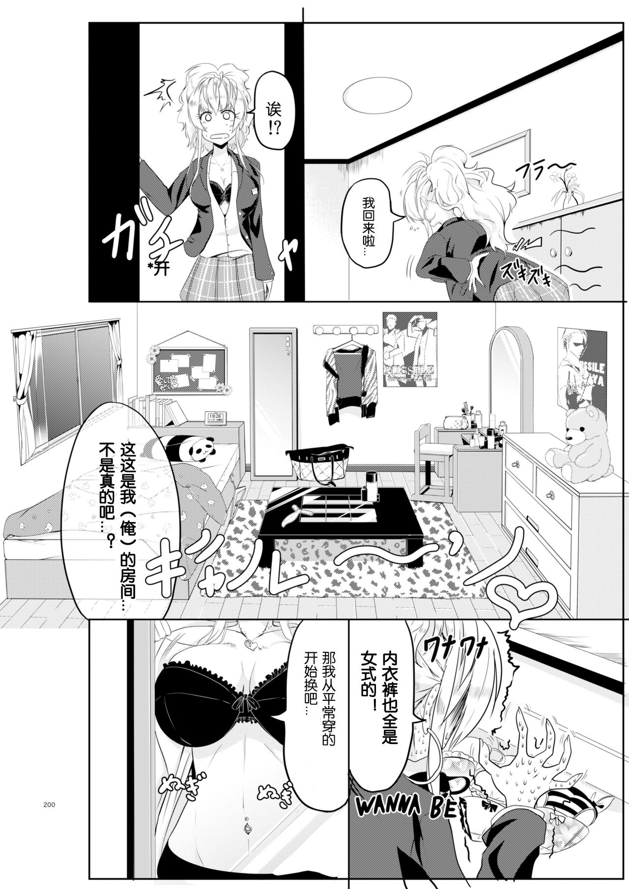 [TSF no F (ひょうが。)] ギャル色に染まる [中国翻訳] [DL版]