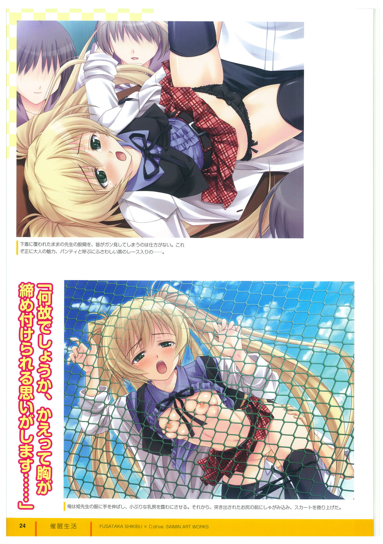 ふさたか式部×C:drive. 催眠アートワークス