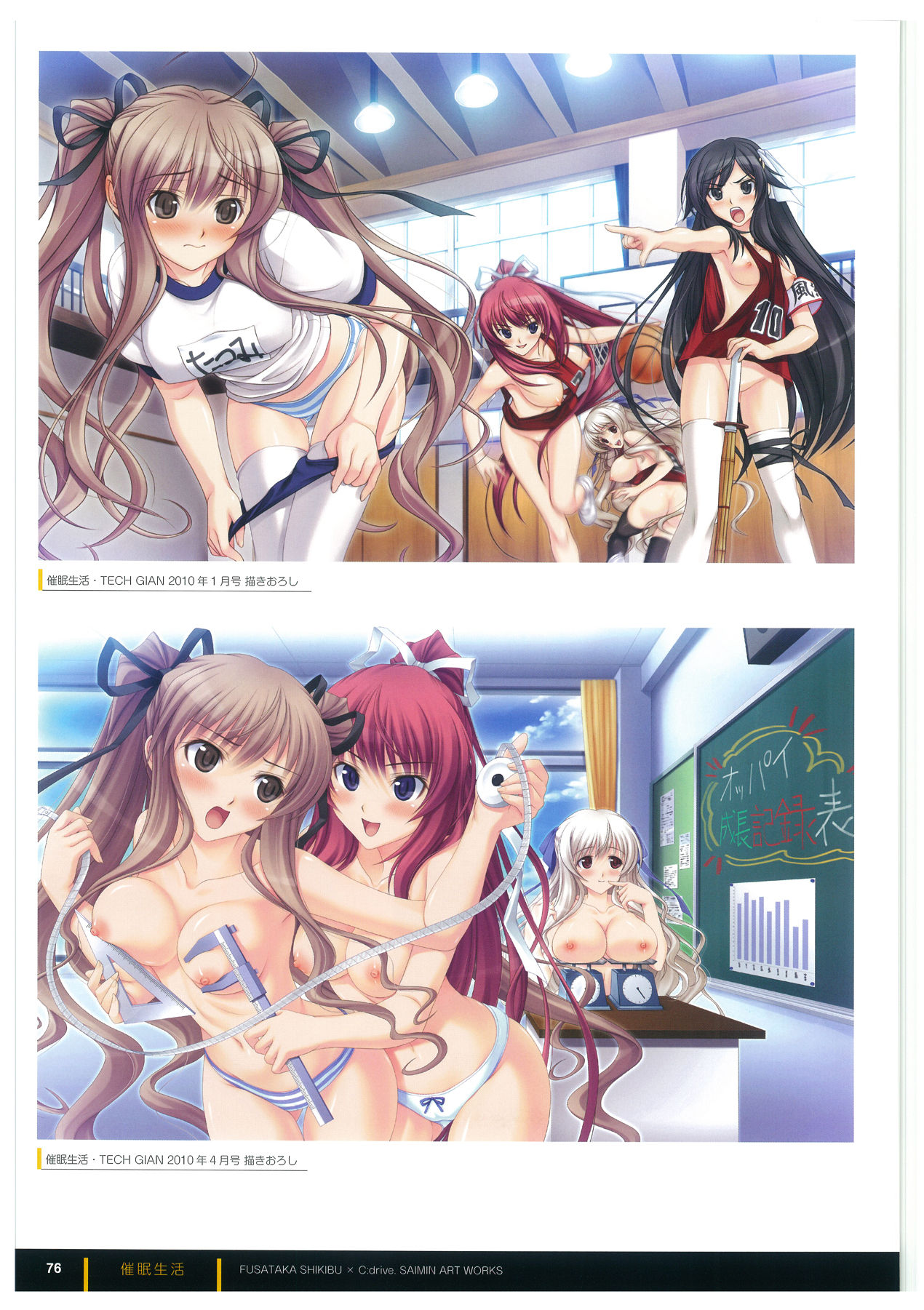 ふさたか式部×C:drive. 催眠アートワークス