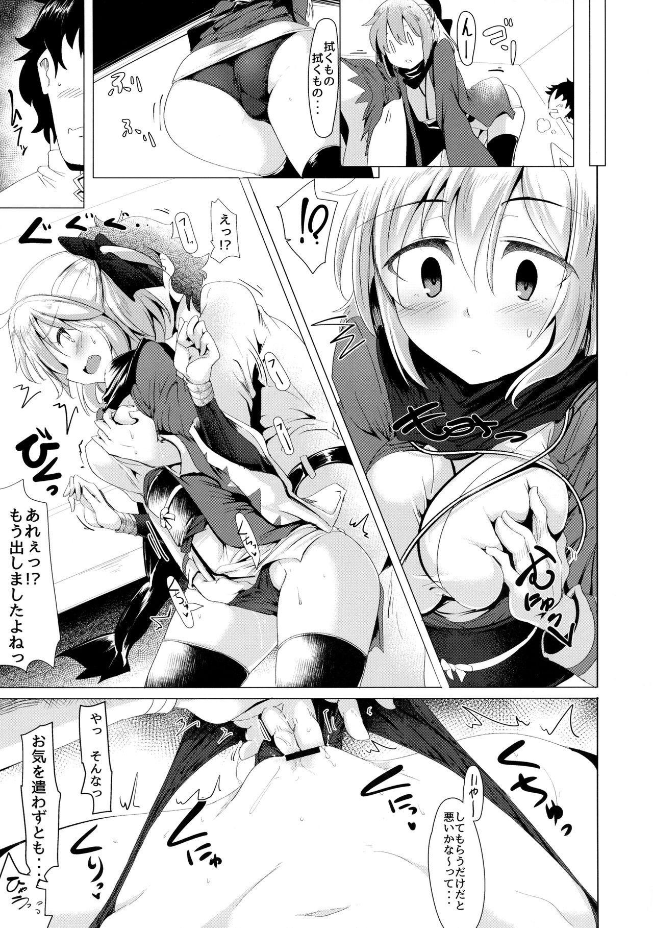 (COMIC1☆11) [瓢屋 (もみお)] 沖田さんで素直に射精する本 (Fate/Grand Order)