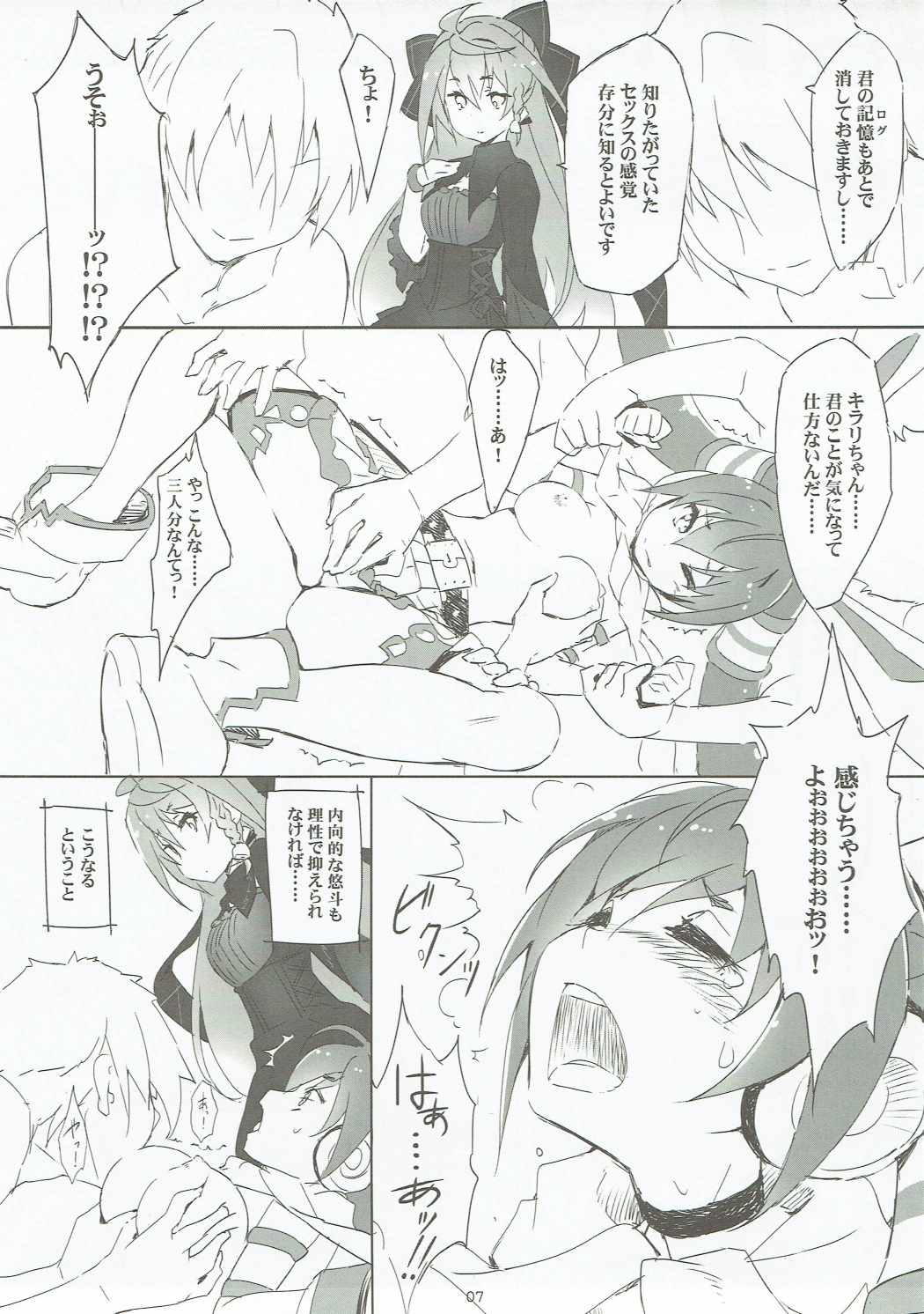 (C91) [はぁと饅頭マニア (亜方逸樹、茉森晶)] きゅーぽん6! (こころリスタ!)