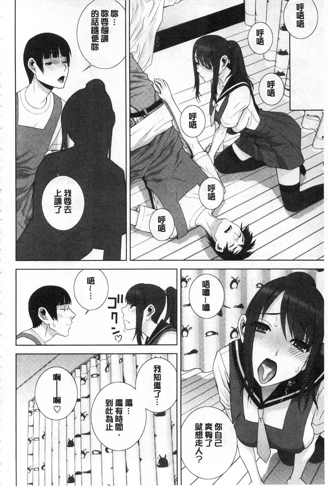 [志乃武丹英] 義理の妹なら溺愛しちゃう? [中国翻訳]