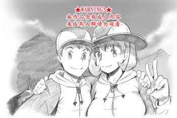 [pink-noise (みずいろ めがね)] ママショタイム アウトドア編 [中国翻訳]