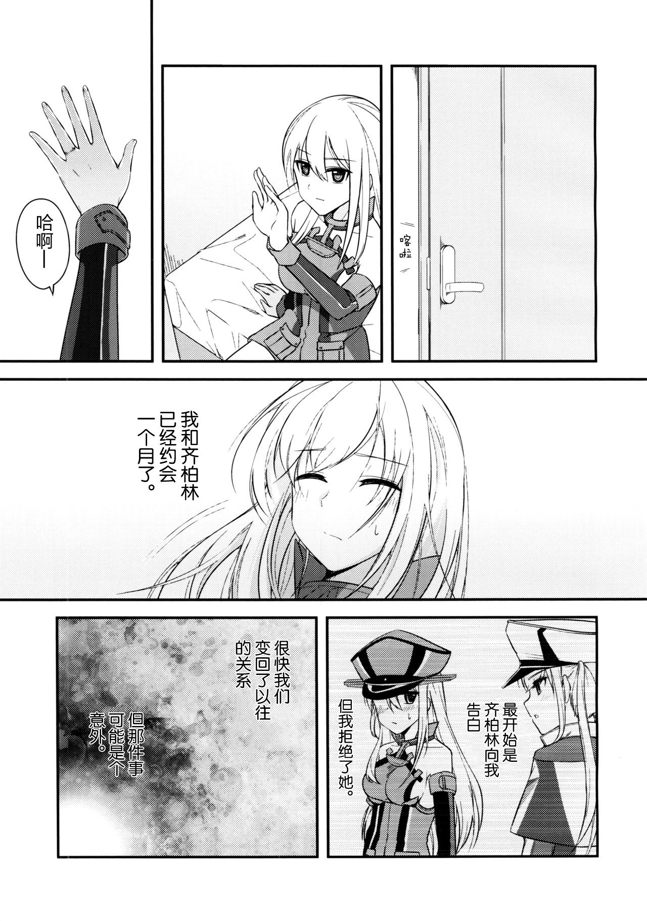 (COMIC1☆10) [Corgi army (ふじみつ)] JACKE WIE HOSE (艦隊これくしょん -艦これ-) [中国翻訳]