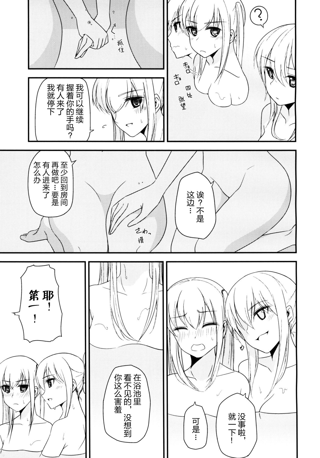 (COMIC1☆10) [Corgi army (ふじみつ)] JACKE WIE HOSE (艦隊これくしょん -艦これ-) [中国翻訳]