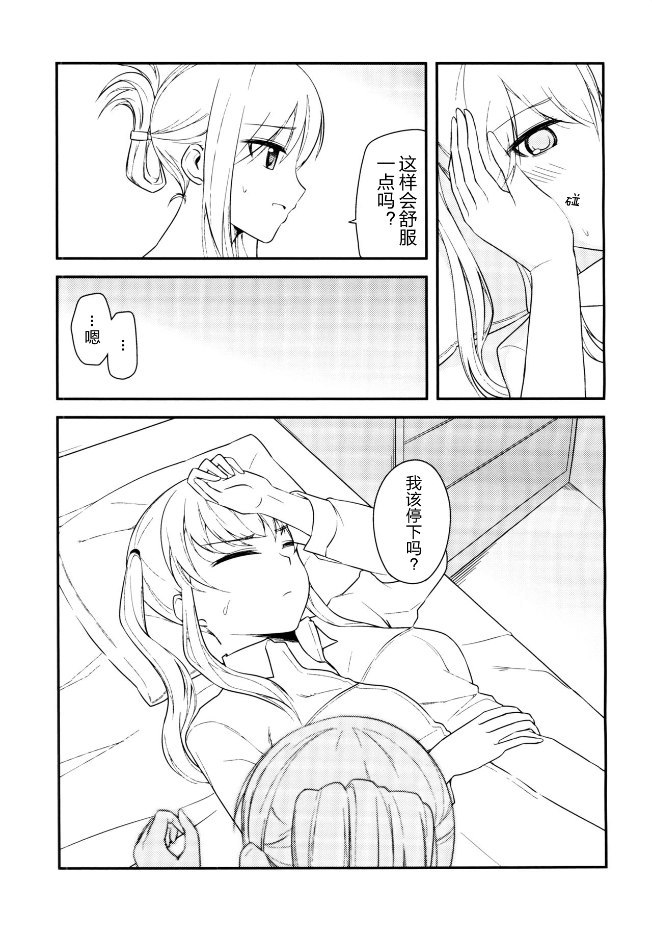 (COMIC1☆10) [Corgi army (ふじみつ)] JACKE WIE HOSE (艦隊これくしょん -艦これ-) [中国翻訳]