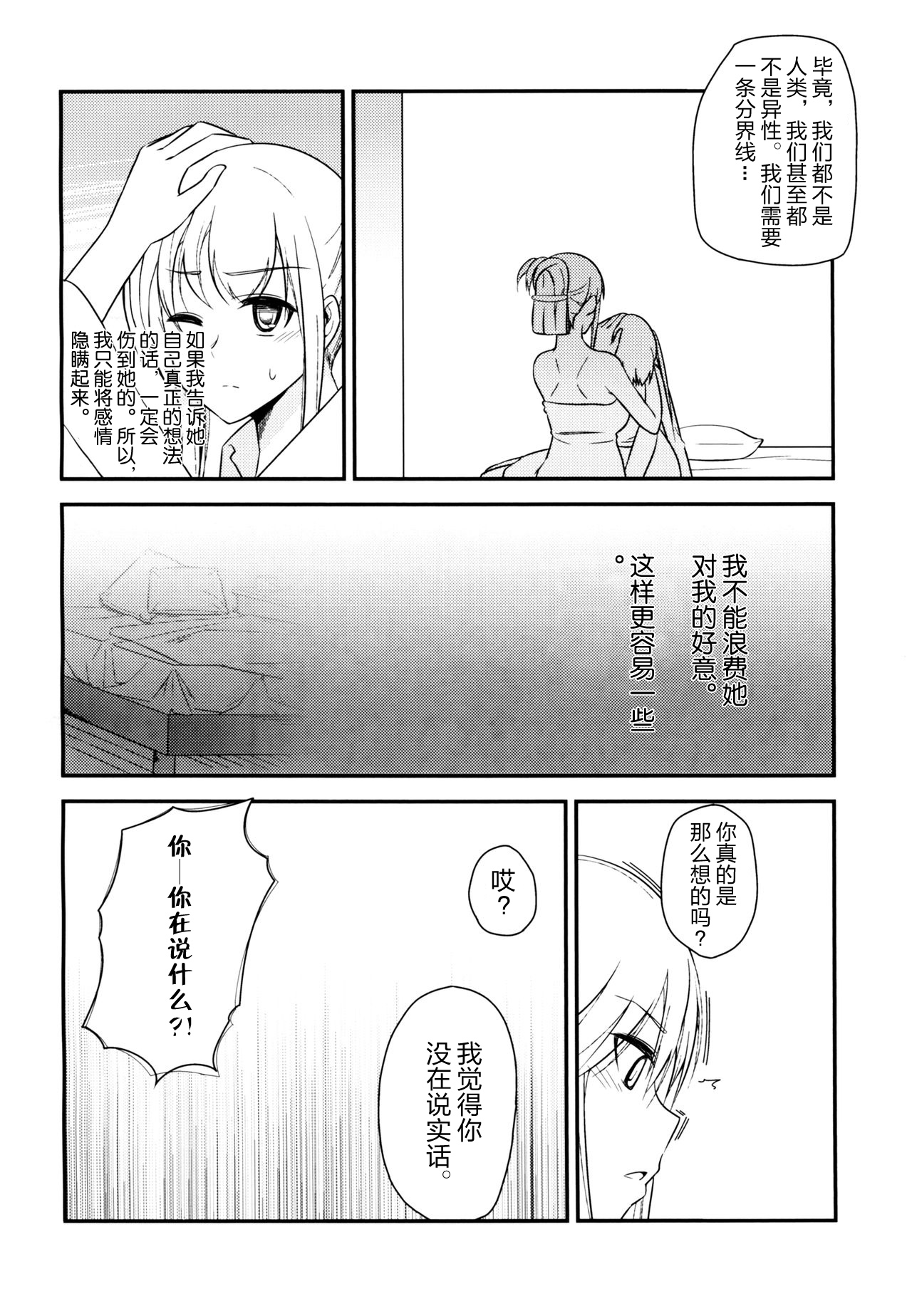 (COMIC1☆10) [Corgi army (ふじみつ)] JACKE WIE HOSE (艦隊これくしょん -艦これ-) [中国翻訳]