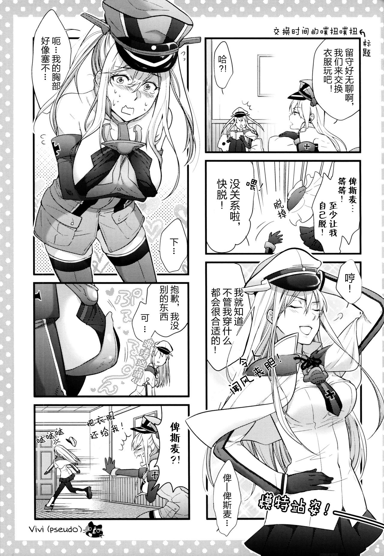 (COMIC1☆10) [Corgi army (ふじみつ)] JACKE WIE HOSE (艦隊これくしょん -艦これ-) [中国翻訳]