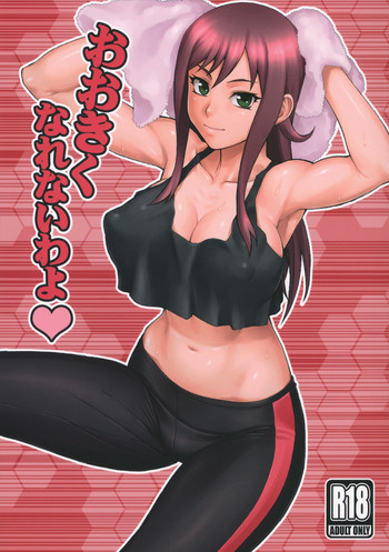 (サンクリ57) [流弾屋 (BANG-YOU)] おおきくなれないわよ (超速変形ジャイロゼッター) [英訳]